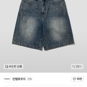 [M] 인템포무드 트리플 컷 버뮤다 팬 워터블루