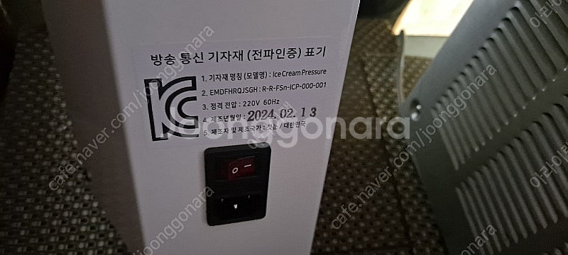 파시드 젤라또 아이스크림 기계--1