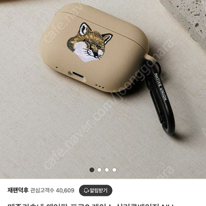 에어팟 프로2 메종키츠네 케이스 싸게팝니다 !