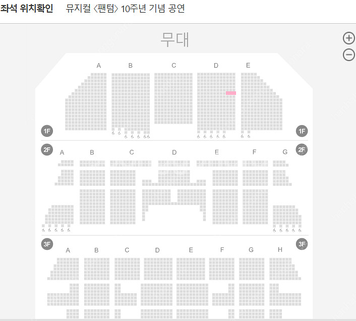 뮤지컬 팬텀 박효신 1층 C구역 D구역 7열양도--2