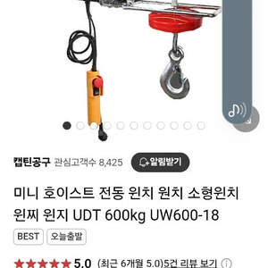 전동윈치uw600-18판매