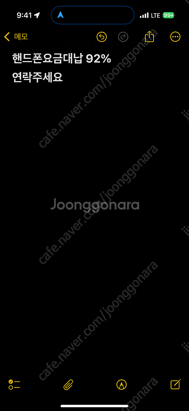 통신사 요금 대납 92% 판매합니다--0