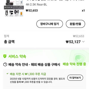 블랙박스 2채널 새제품