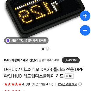 (대전) DAG 3 네오 전용 HUD랑 전용 스카우터 거치대 V2 일괄 판매합니다.