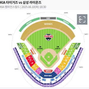 2장 일괄 3.6[기아vs삼성 6/10(화)18:30] 티켓팔아요