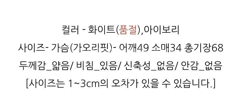 새상품) 브이넥 린넨 밴딩 레이스 프릴 여신 블라우스 ...--8