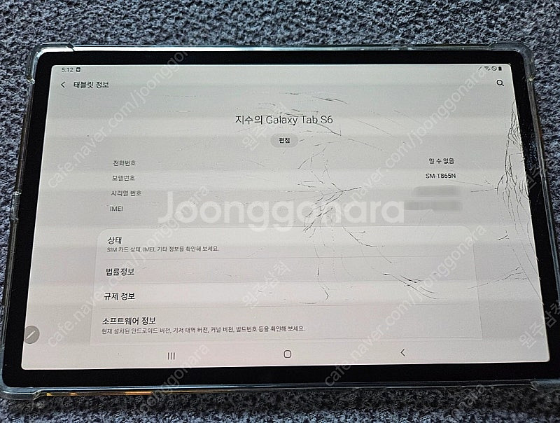 갤럭시탭 s6 액정파손 (라이트 아님)--4