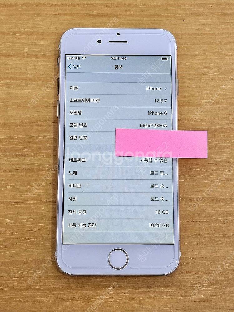 <서울 송파> 아이폰6 16기가 골드 감성 카메라용 공...--8