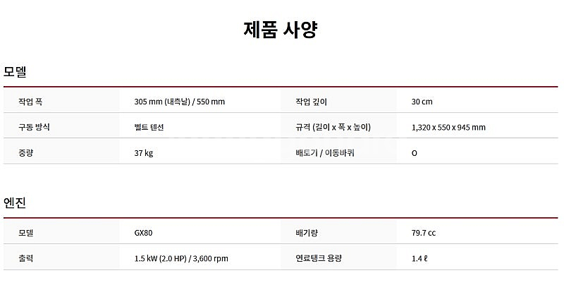 41[판매] 혼다 미니관리기 F300--4