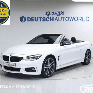 4시리즈 (F32) 430i 컨버터블 M 스포츠 2018 년 중고차◆전액할부◆중고차리스◆중고렌트◆