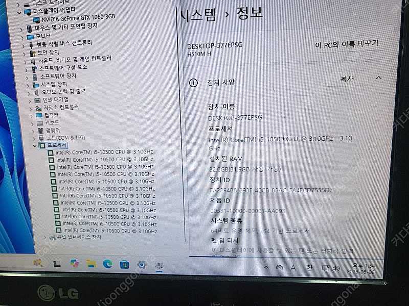 [기가바이트] H510M H 듀러블에디션 25년 09월...--5