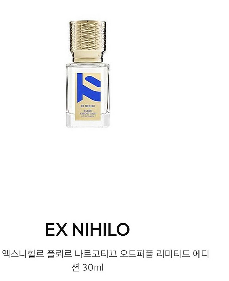 엑스니힐로 플뢰르니르코티끄 30ml--0