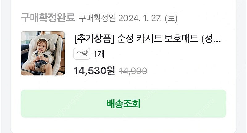 순성 핀 뉴블랙 회전형 카시트 (밀키베이지) 쌍둥이가능--8