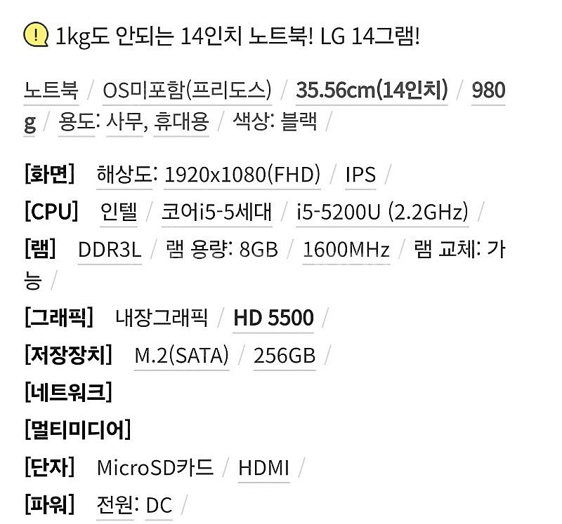 LG 노트북 그램 14인치 14ZD950-GX5BK 구...--3