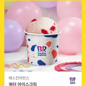 배스킨라빈스 쿼터아이스크림 교환권(~26.5.27) 16500원 판매