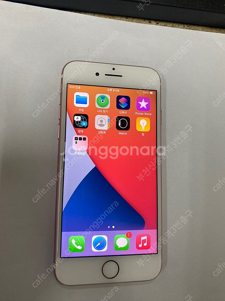 202071 아이폰7 로즈골드 SS급 32GB 무잔상 ...--1