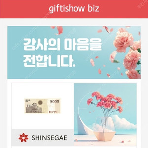 신세계상품권 5000원->4500원