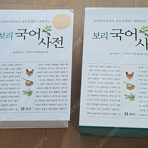 보리국어사전
