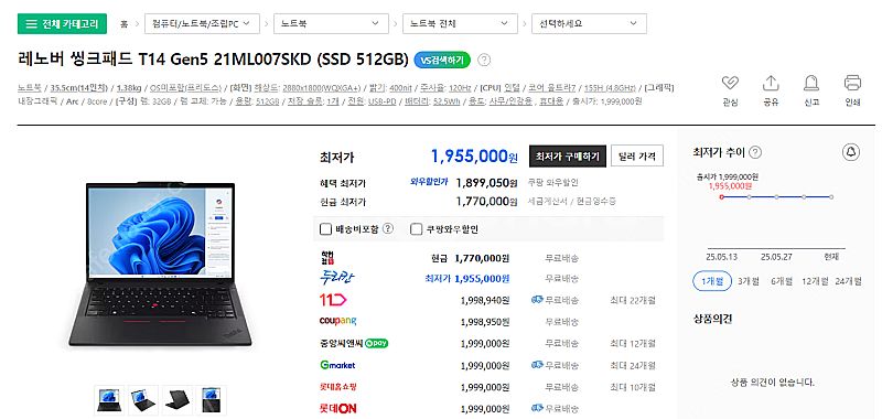 레노버 씽크패드 T14 Gen 5 OLED (21ML0...--3