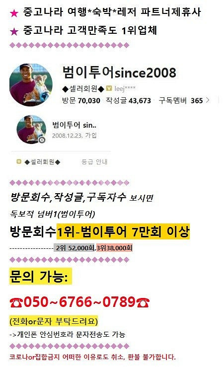 <매진임박>6월 6, 7 소노벨 천안&파나크영덕 풀빌라...--1