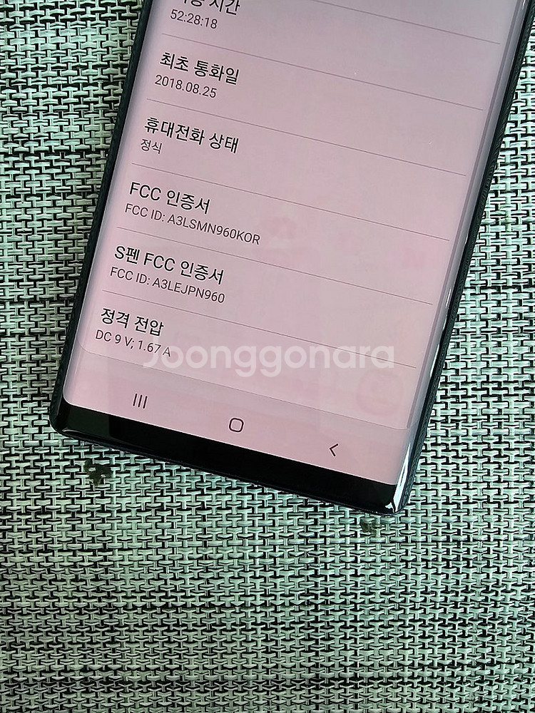 (대용량) 갤럭시 노트9 512G 블루 검수완료 정상해...--3
