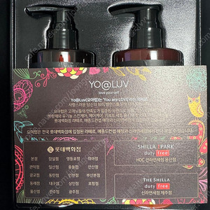 롯데백화점 요아럽 바디워시 바디로션 바디케어 선물세트 미개봉 새제품