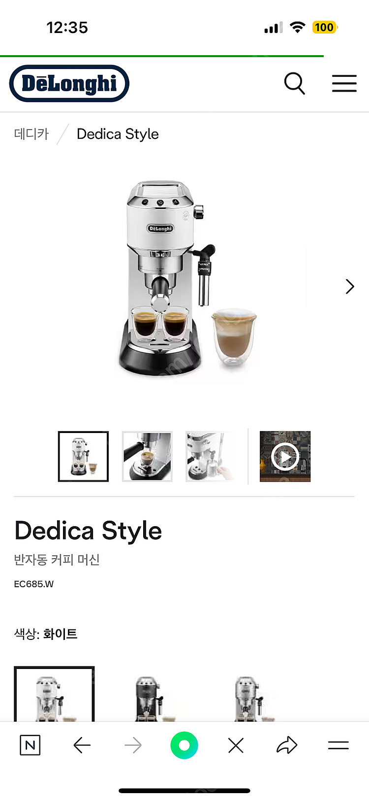 드롱기 커피머신--1