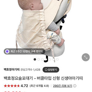백효정 요술포대기 아기띠 새것
