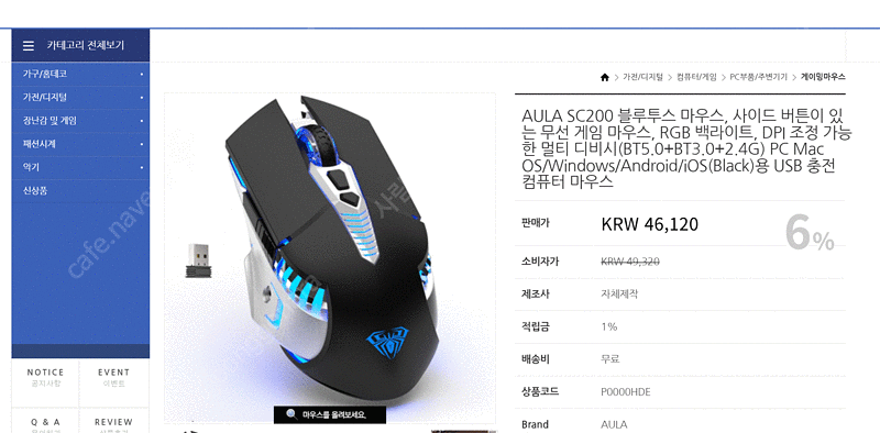 Mofii 기계식 키보드, Microsoft Sculp...--4