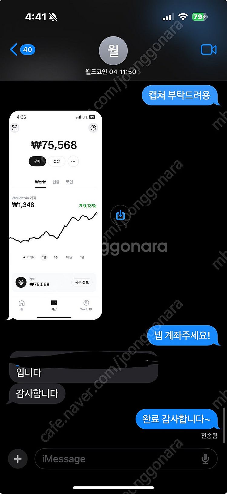 월드코입 매입합니다! 추천인X--0