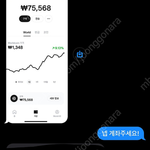 월드코입 매입합니다! 추천인X