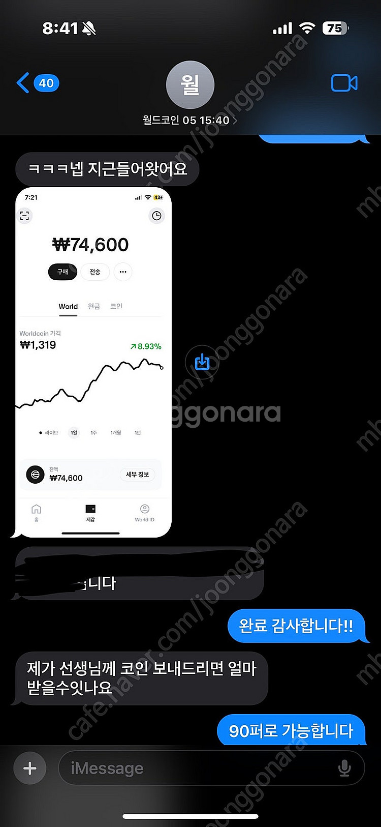 월드코입 매입합니다! 추천인X--1