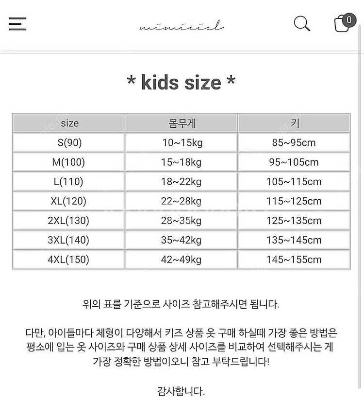 미미씨엘 빅카라 원피스(8-9세)--7