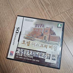 닌텐도 DS 호텔 더스크의 비밀 판매