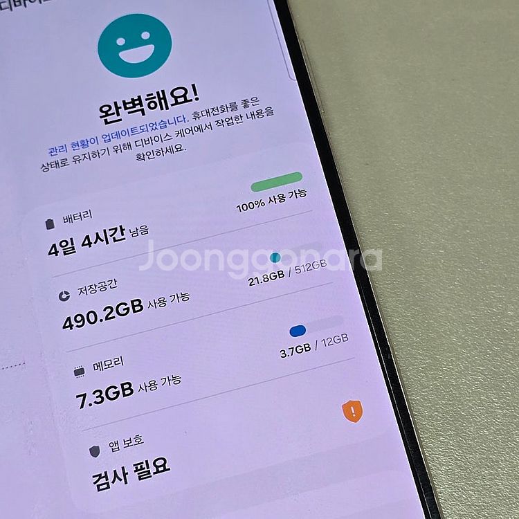 < 갤럭시 Z폴드4 베이지 512기가 22년 10월개통...--4
