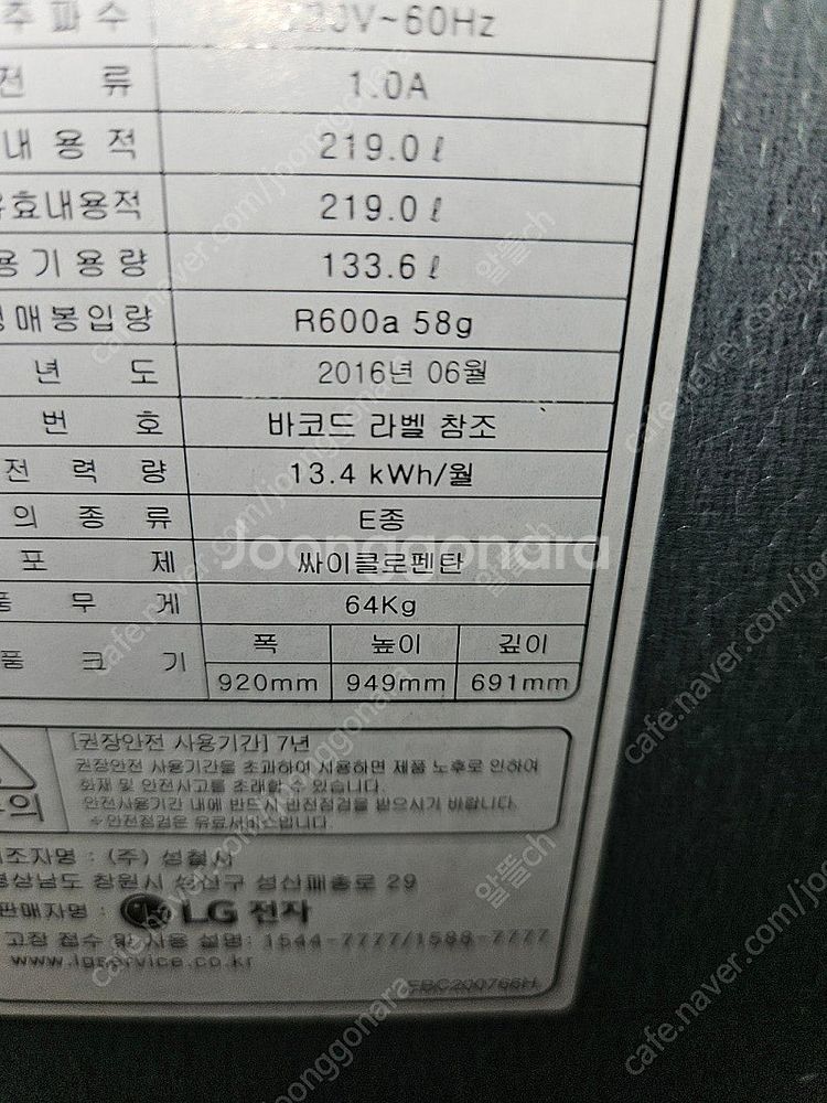 [무료배송설치] 43.중고김치냉장고 뚜껑식 219리터--2