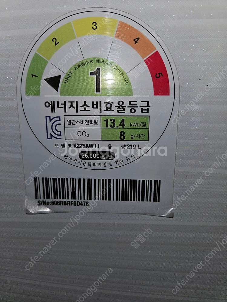 [무료배송설치] 43.중고김치냉장고 뚜껑식 219리터--3