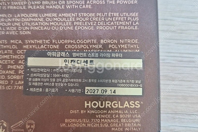 아워글래스 하이라이터--3
