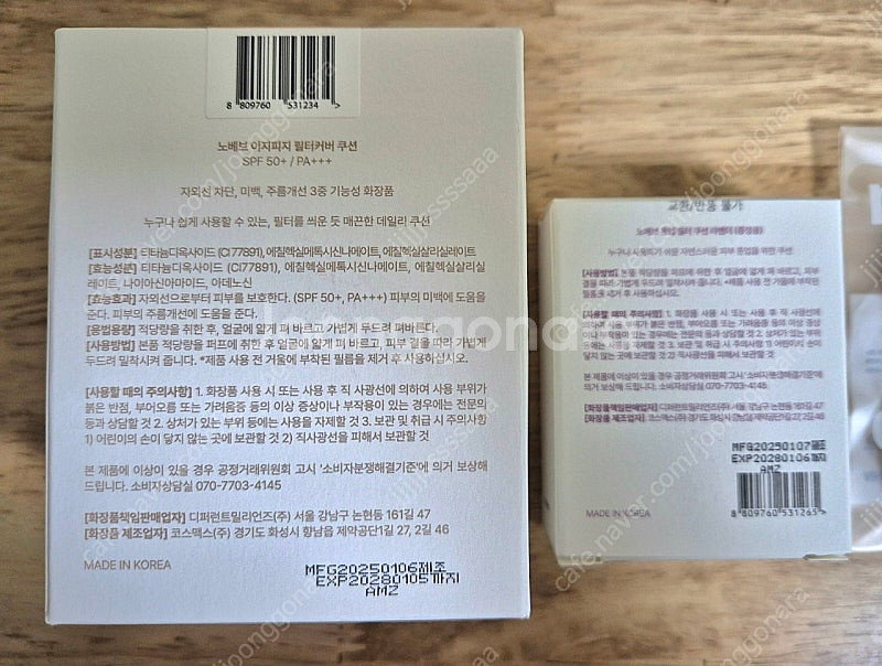 노베브 이지피지 커버필터 쿠션 1호 퓨어아이보리--1