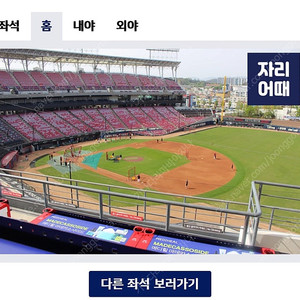 6/7 한화 vs 기아 1루 메디힐테이블석 505구역 2연석