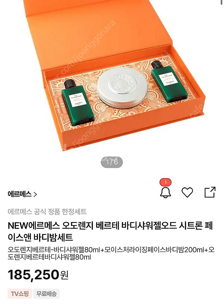 에르메스 오도렌지 베르테 바디샤워젤오드 시트론 페이스앤...--0