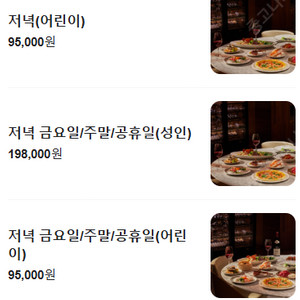라세느 식사권 판매