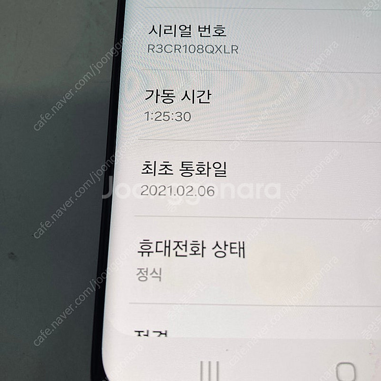 갤럭시 S21울트라 블랙 256용량 매우깨끗 20만원 ...--6