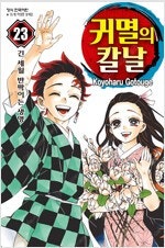 크로스/칼바니아/지옥선생누베/우주전함티라미스/해황기/귀...--5