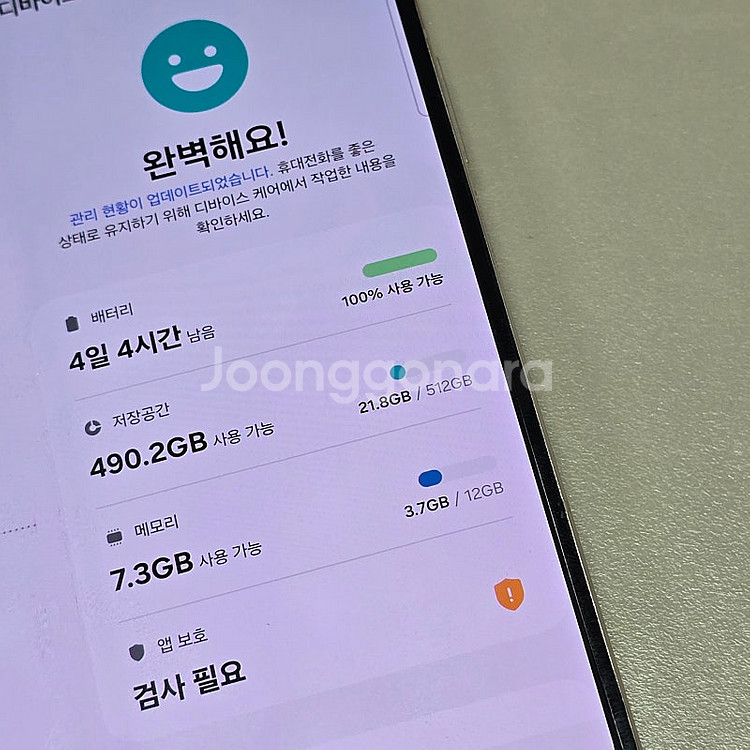 < 갤럭시 Z폴드4 베이지 512기가 22년 10월개통...--4