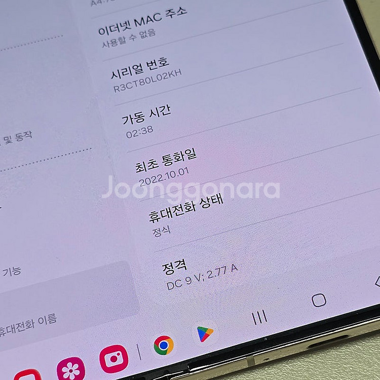 < 갤럭시 Z폴드4 베이지 512기가 22년 10월개통...--5
