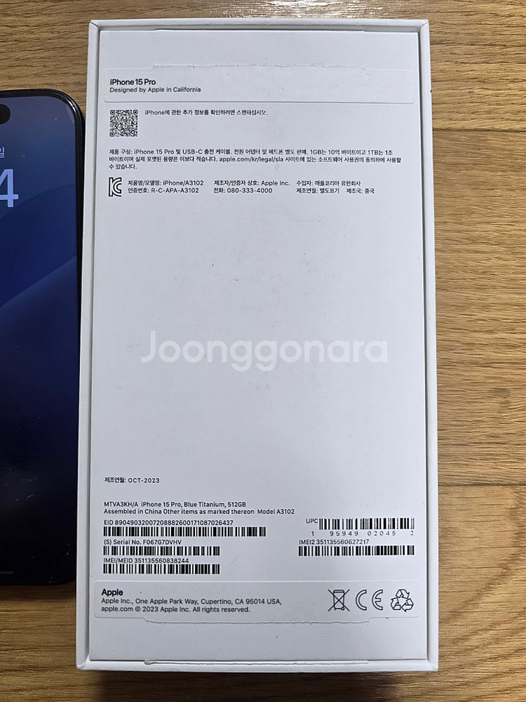 SS급 아이폰 15 Pro 블루 티타늄 512GB--8