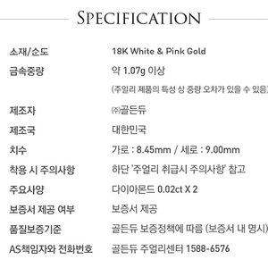 골든듀 스윗러브 귀걸이