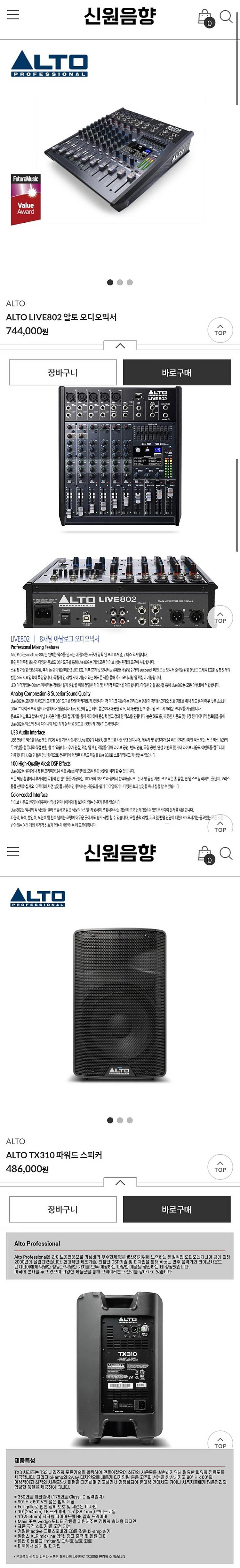 신품급 공연용 스피커 3개, 8채널 믹서 풀박스 팝니다--7