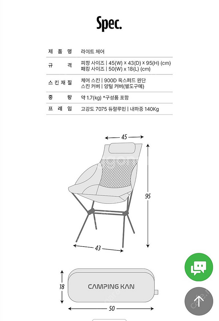 캠핑칸 라이트체어 2개 새상품 택포12만--2